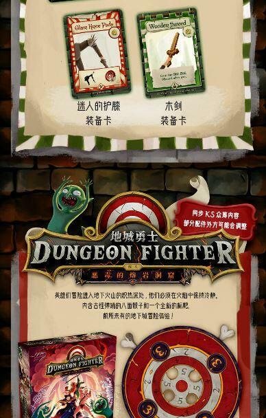 地城勇士 第二版 惡毒的熔岩洞窟 新版 中文版