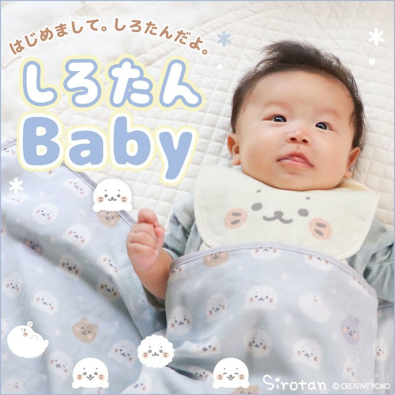Sirotan 嬰兒包巾 小白滿版 新生兒系列