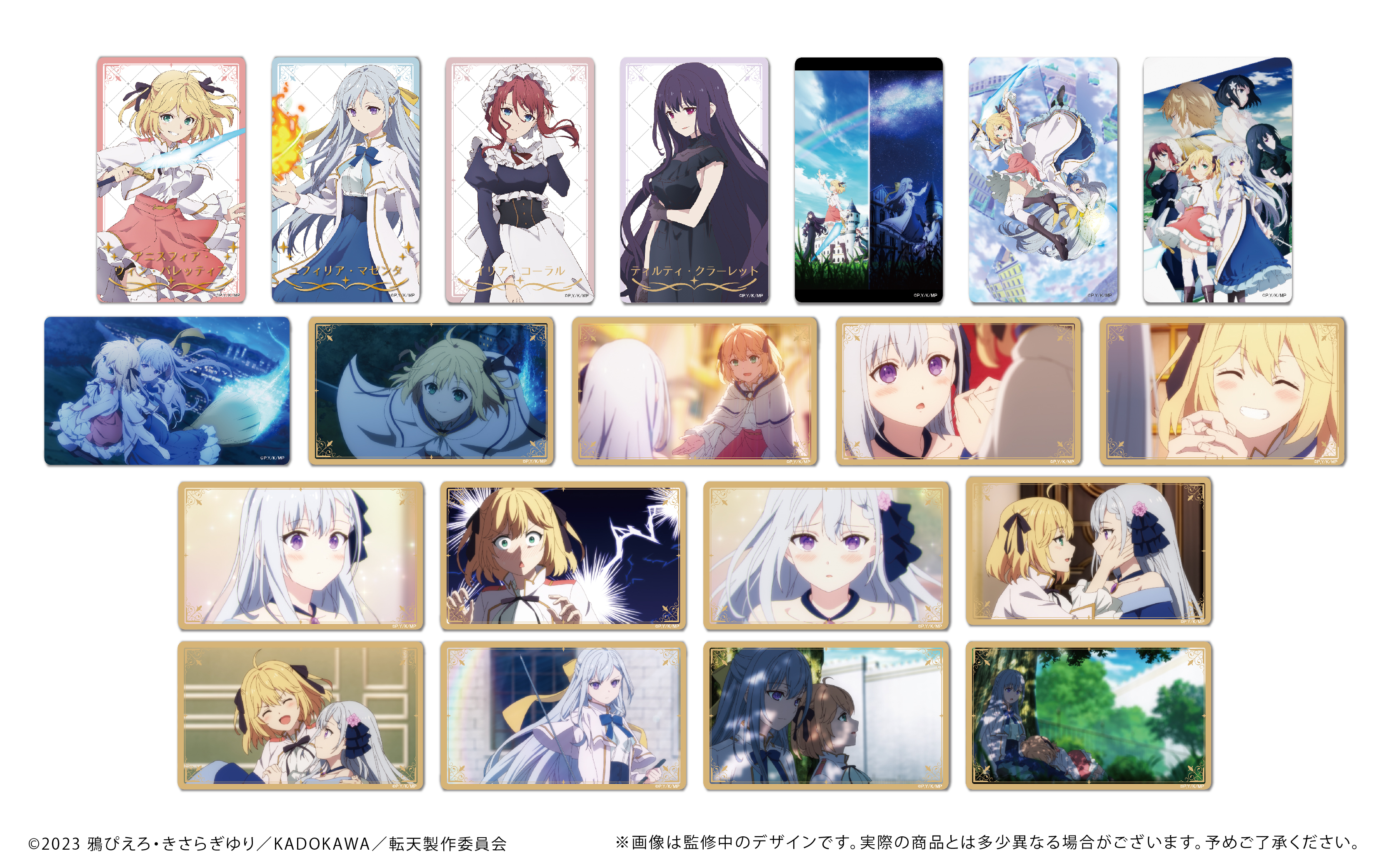 「ACG.GO」「預購」轉生公主與天才千金的魔法革命 Clear Card Collection Set