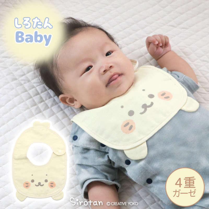 Sirotan 圍兜 小白大臉 新生兒系列