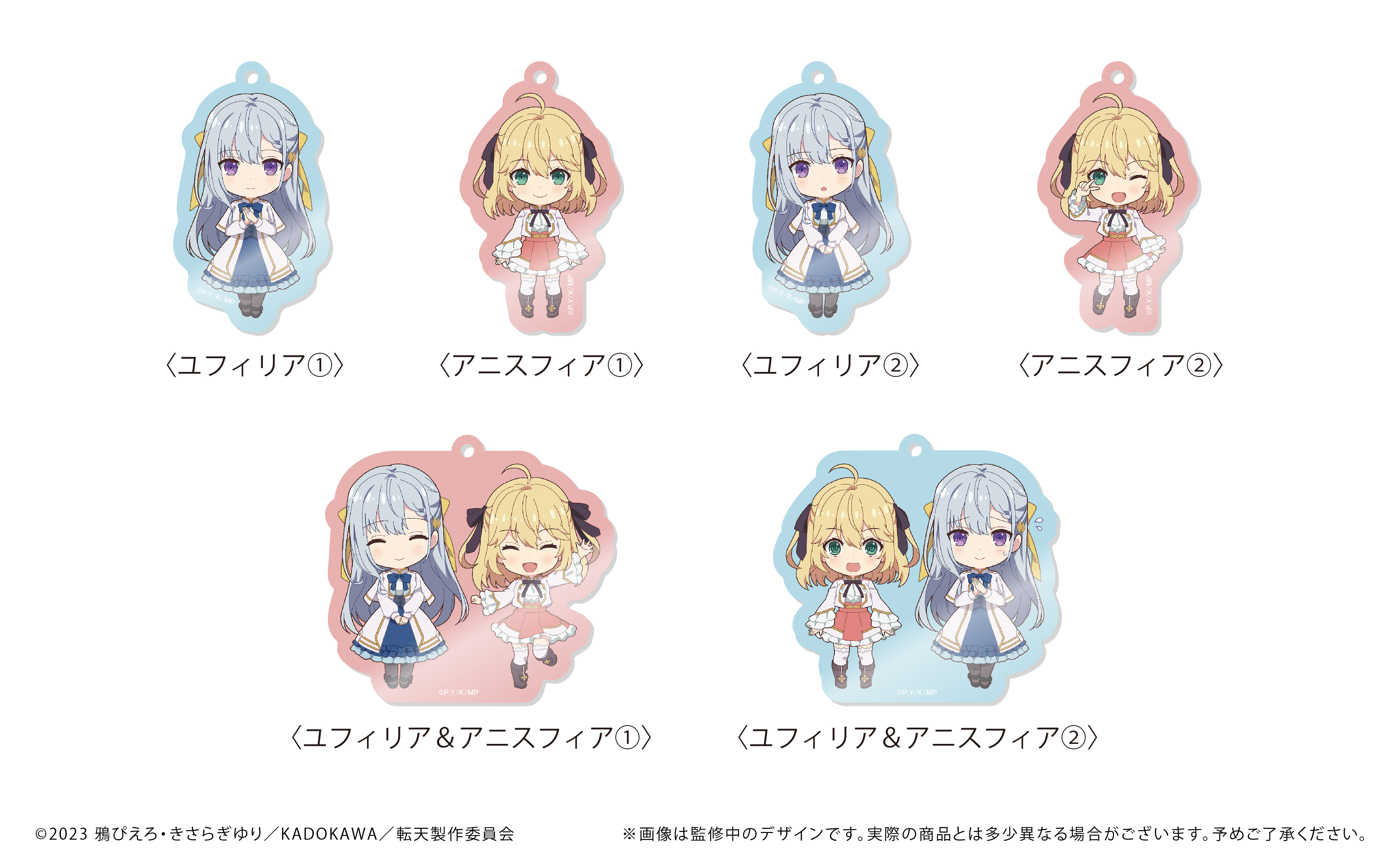 「ACG.GO」「預購」轉生公主與天才千金的魔法革命 WaiWai 亞克力匙扣Set