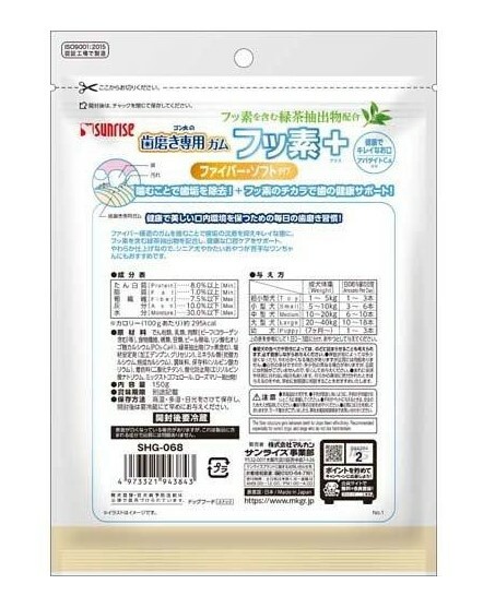 [特價$120/3包]*日本直送Sunrise狗潔齒棒 含氟高鈣高纖潔齒棒 150g (短)
