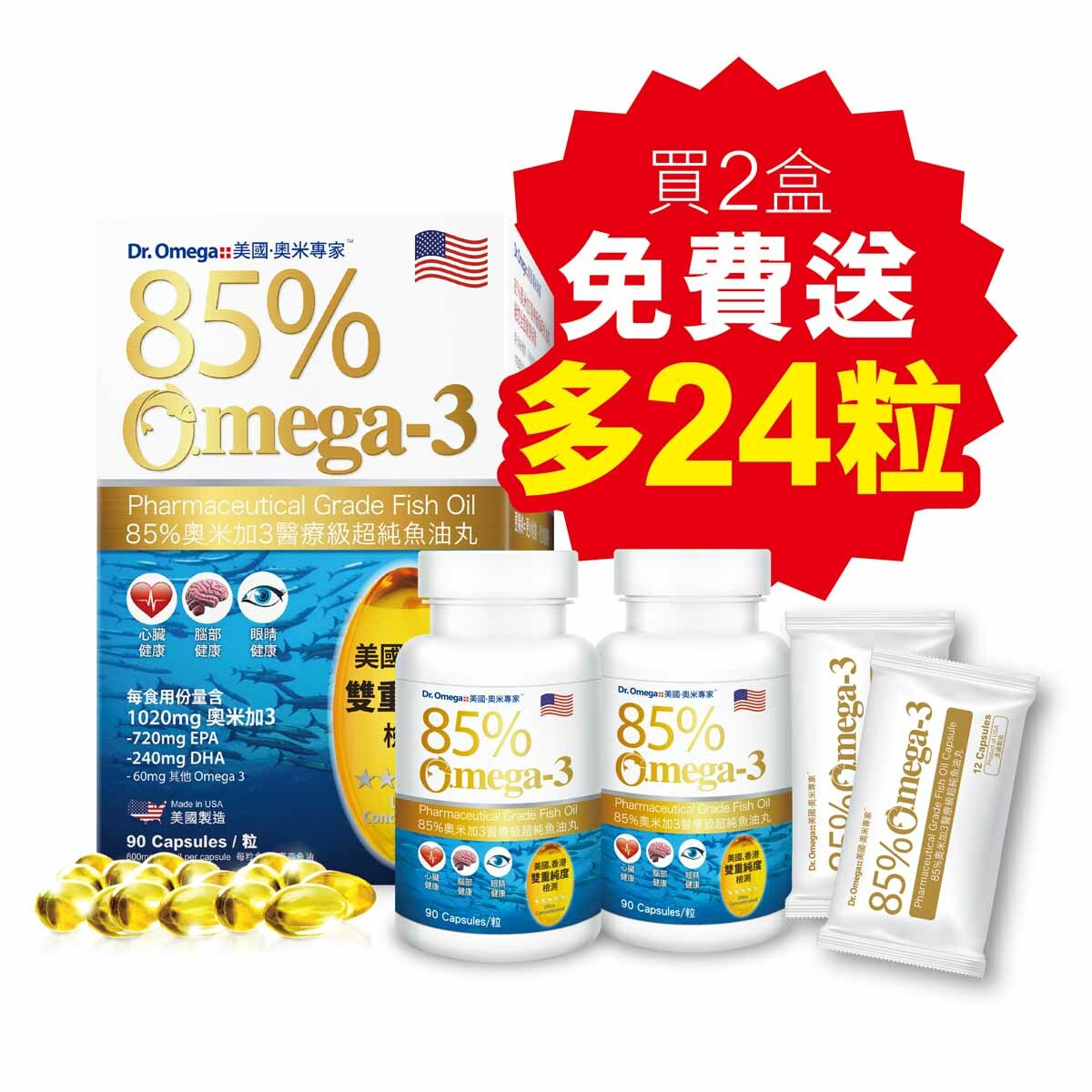 Dr.Omega 美國奧米專家 90粒裝 (買2盒送24粒)