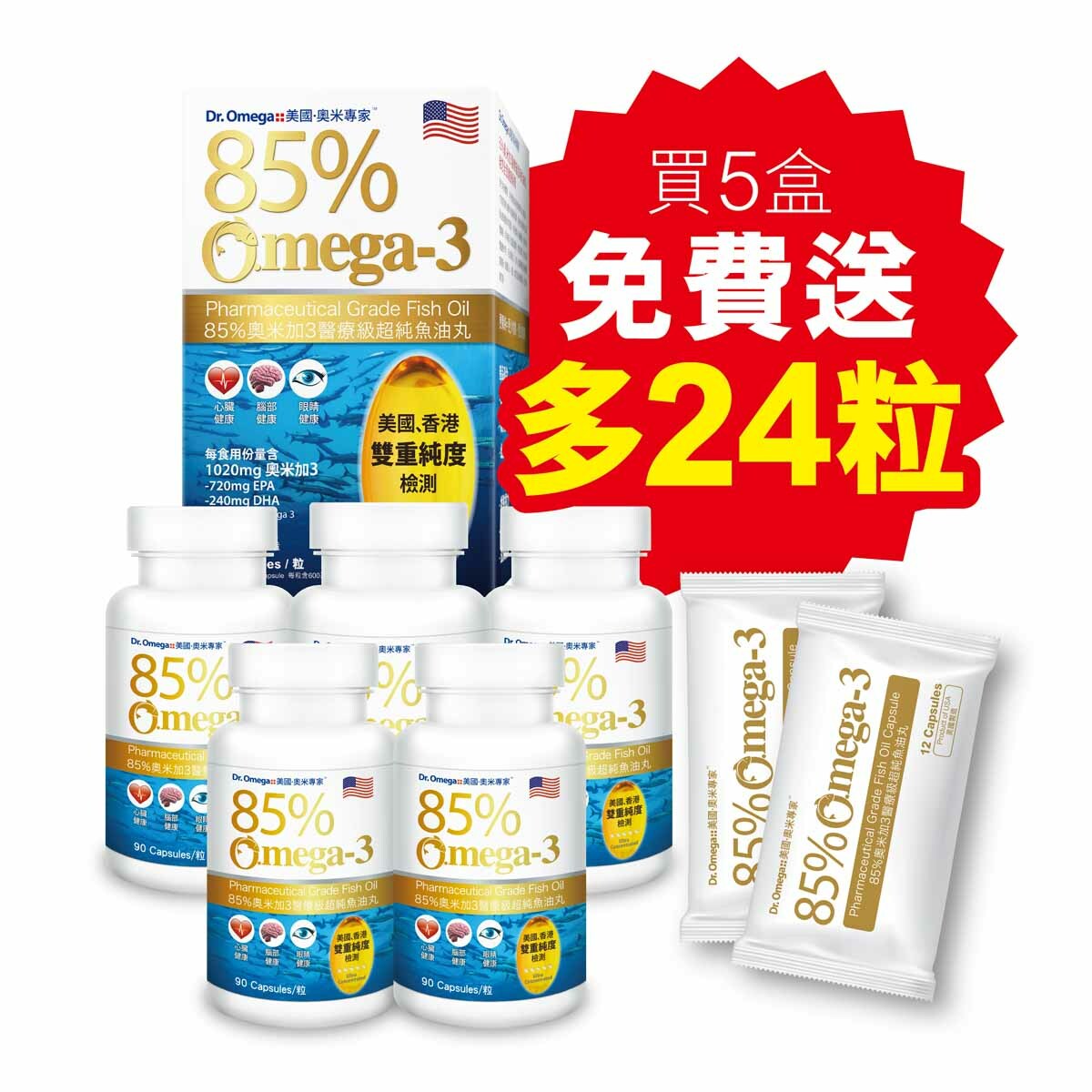 Dr.Omega 美國奧米專家 90粒裝 (買5盒送24粒)