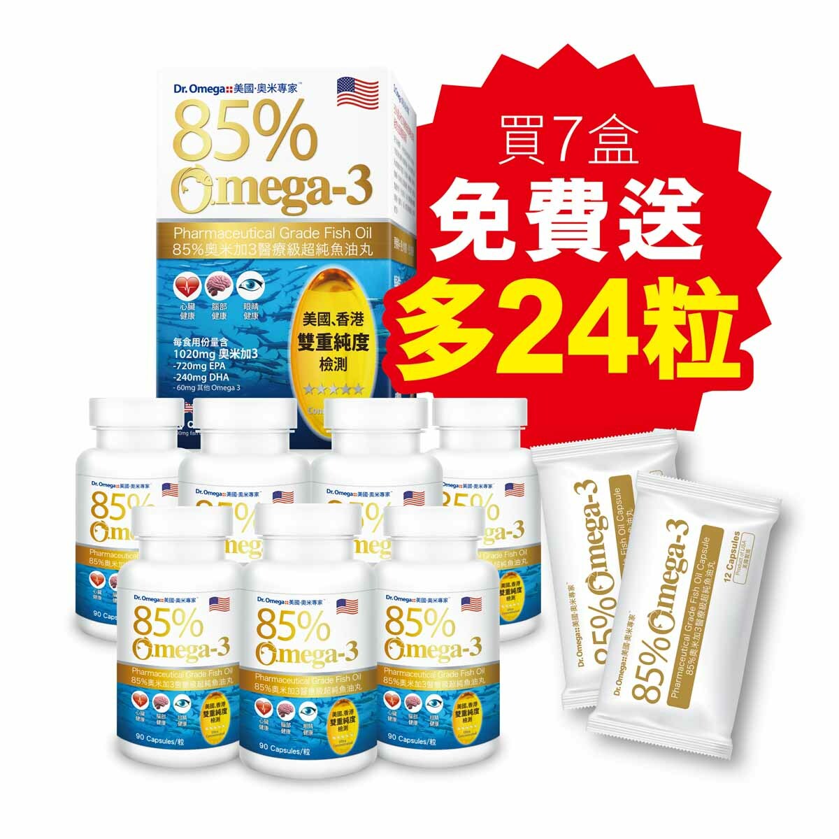 Dr.Omega 美國奧米專家 90粒裝 (買7盒送24粒)