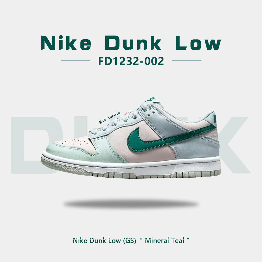 NIKE DUNK LOW GS MINERAL TEAL 馬卡龍色藍綠淺藍淡粉大童鞋FD1232-00