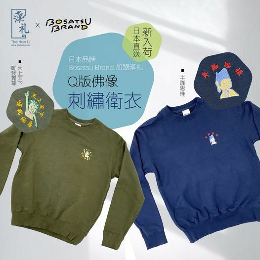 漢禮，漢礼，禪修，正念，手工藝品，生活，禮品佛教，‎Meditation，Meditation Supplies