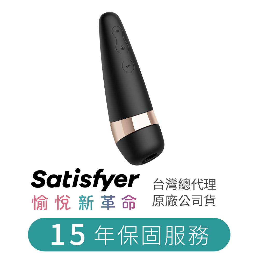 德國 Satisfyer Pro 3+ 陰蒂震動吸吮器