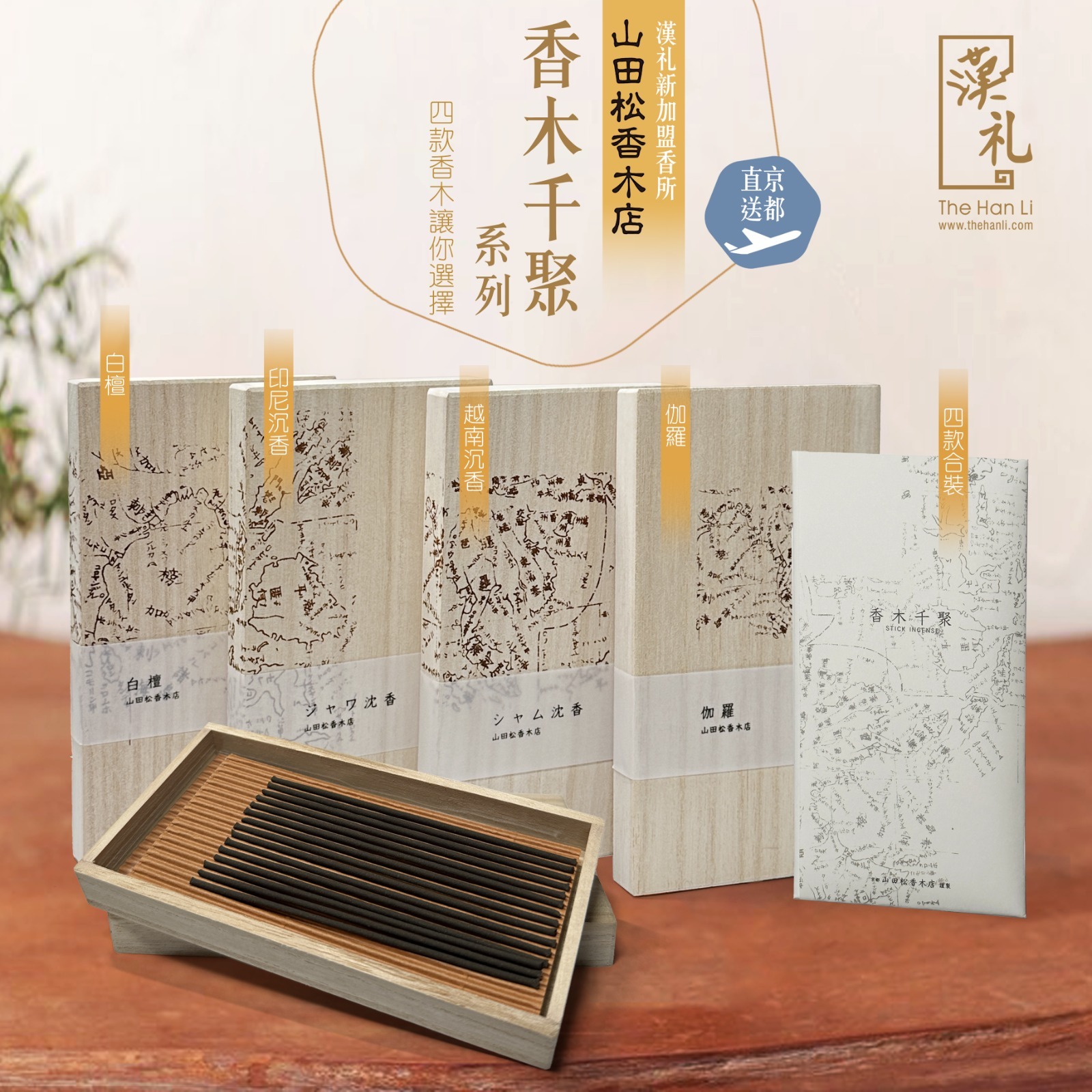 漢禮，漢礼，禪修，正念，手工藝品，生活，禮品佛教，‎Meditation，Meditation Supplies