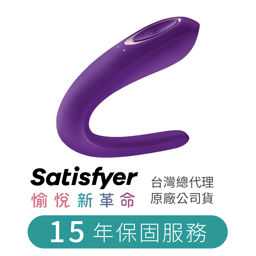 德國 Satisfyer Double Classic 雙人共震器