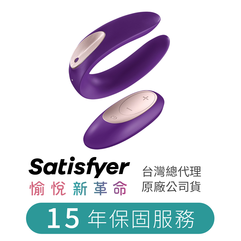 德國 Satisfyer Double Plus Remote 遙控雙人共震器