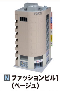 Kato 23-437C N規 時尚百貨大樓1 (米色)