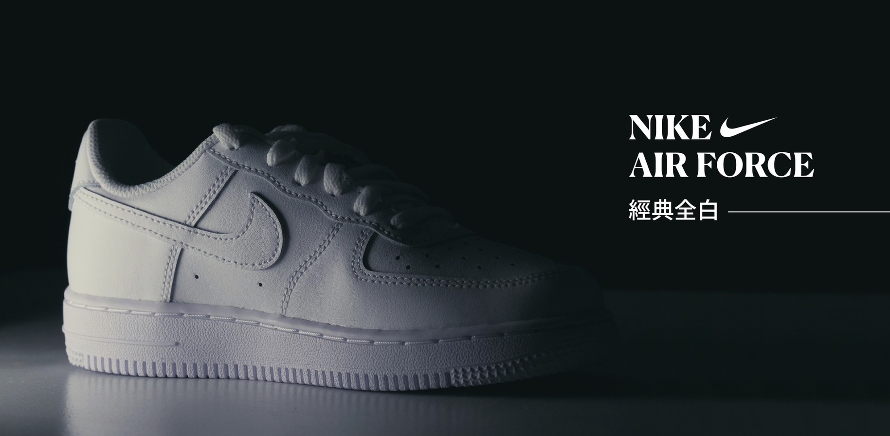 AF1white