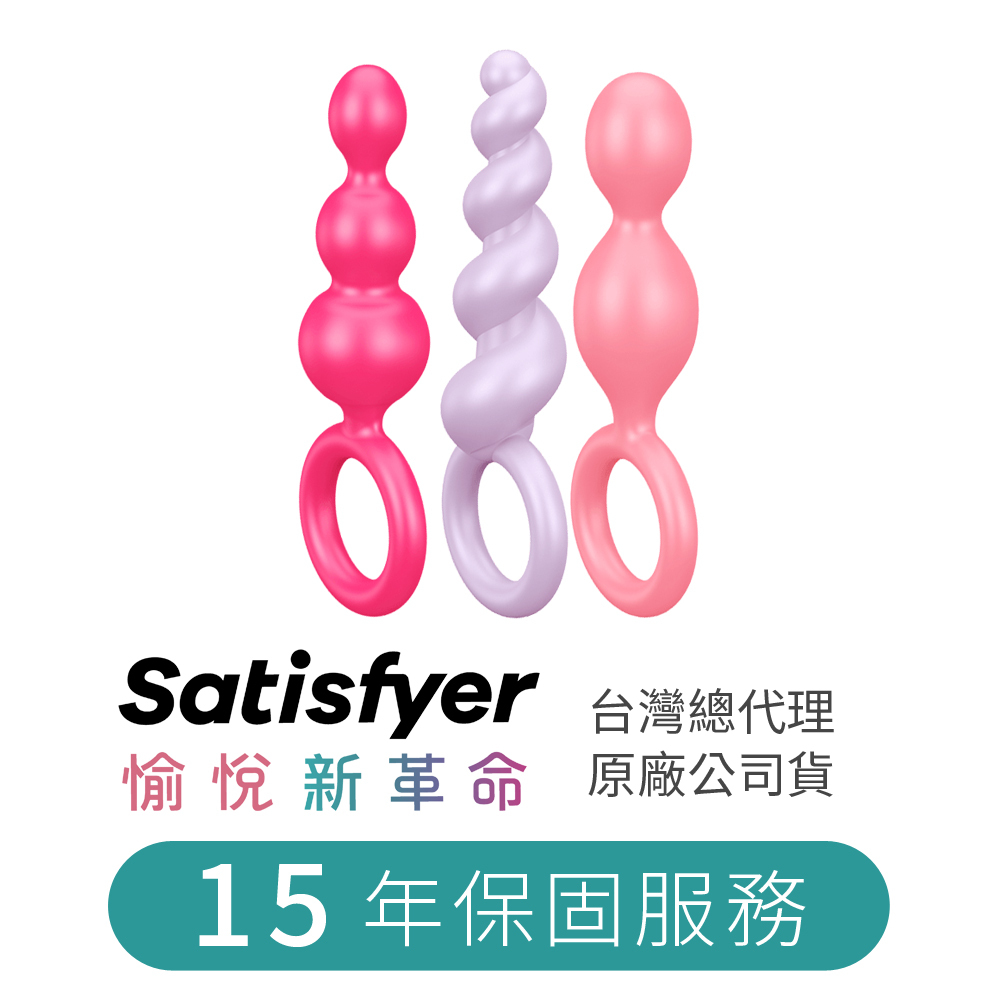 德國 Satisfyer Booty Call 後庭拉珠