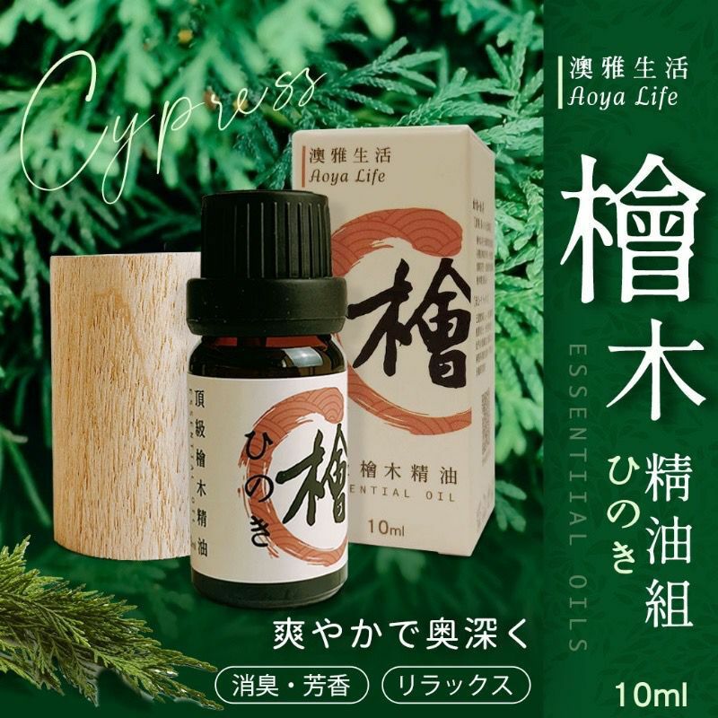 台灣天然檜木精油擴香木組