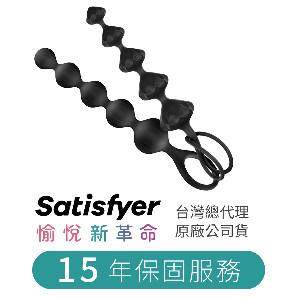 德國 Satisfyer Love Beads 後庭拉珠