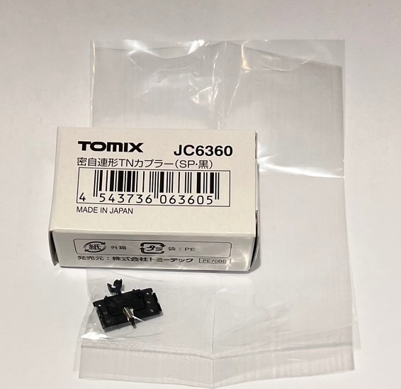 Tomix  JC6360 N規 密自連形勾