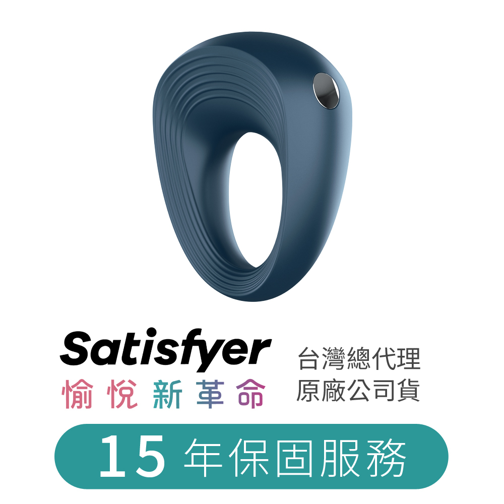 德國 Satisfyer Power Ring 震動陰莖環