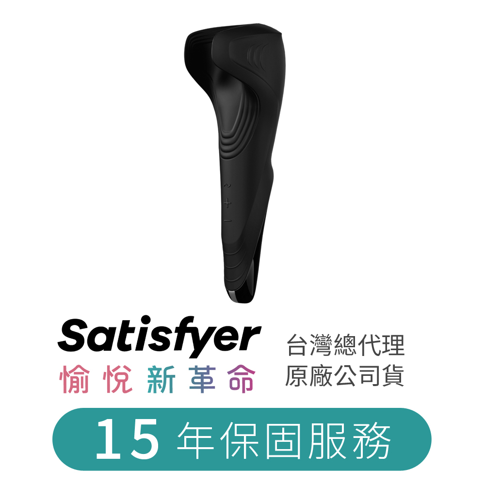 德國 Satisfyer Men Wand 男用魔杖震動器 電動自慰器