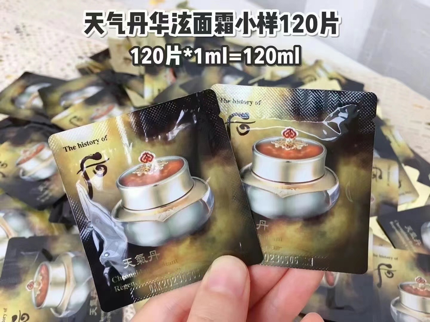 后天氣丹面霜小樣30包，2套起$78/套，4套起$68/套