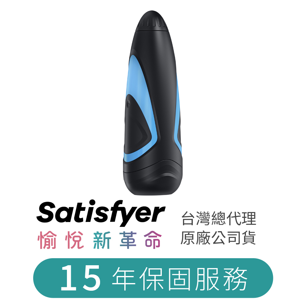 德國 Satisfyer Men One 飛機杯