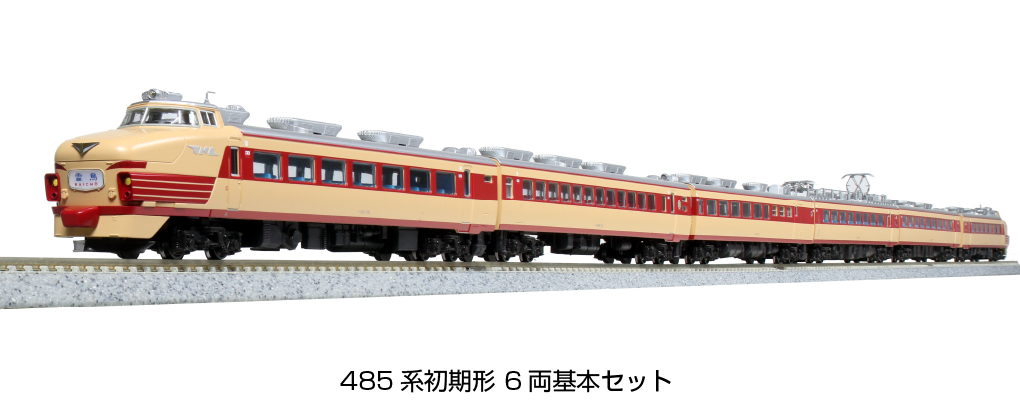 Kato 10-1527 N規 485系特快列車(初期)車組 6輛