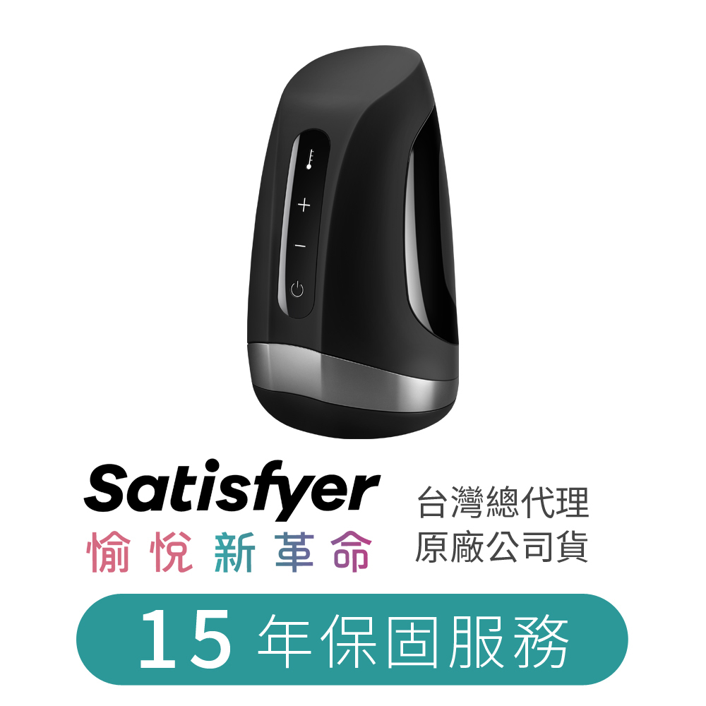 德國 Satisfyer Men Heat Vibration 電動溫熱飛機杯