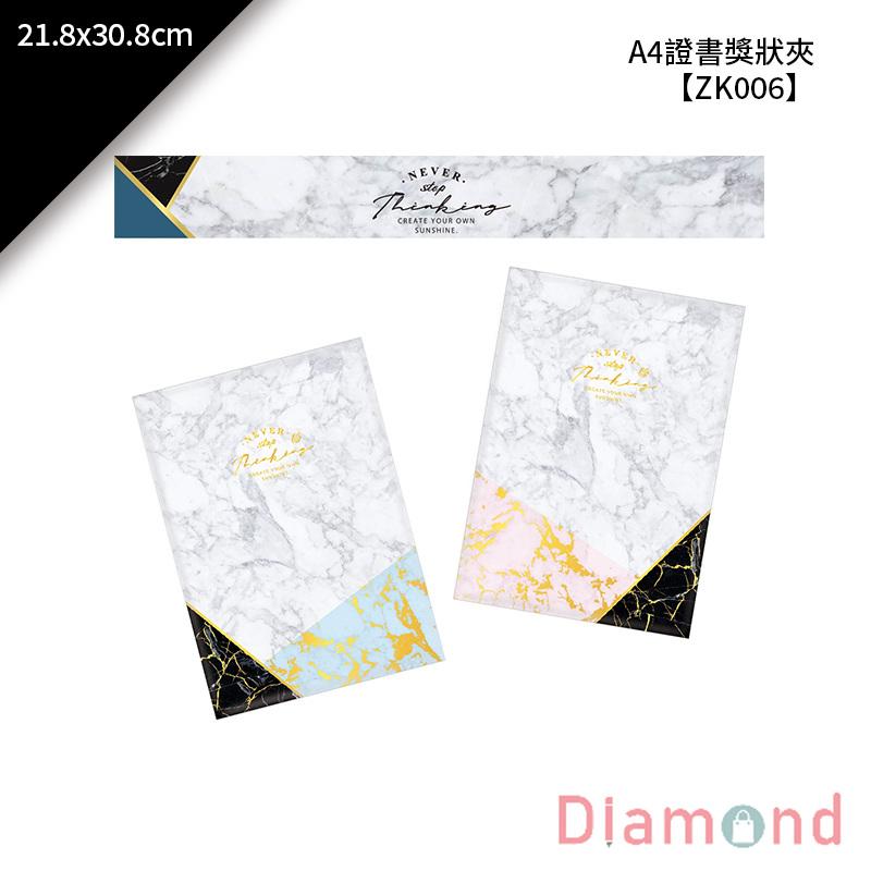 四季紙品 A4證書獎狀夾 21.8*30.8cm【ZK006】