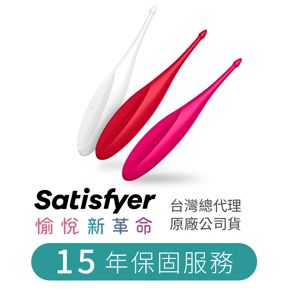 德國 Satisfyer Twirling Fun 極速高潮 陰蒂震動器