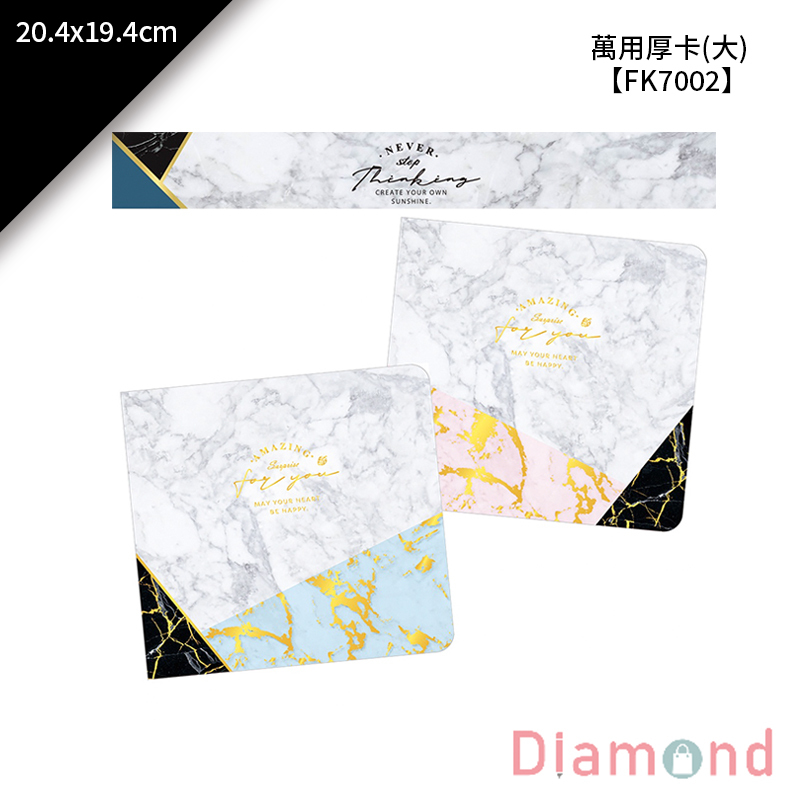 四季紙品 萬用厚卡(大) 20.4*19.4cm【FK7002】