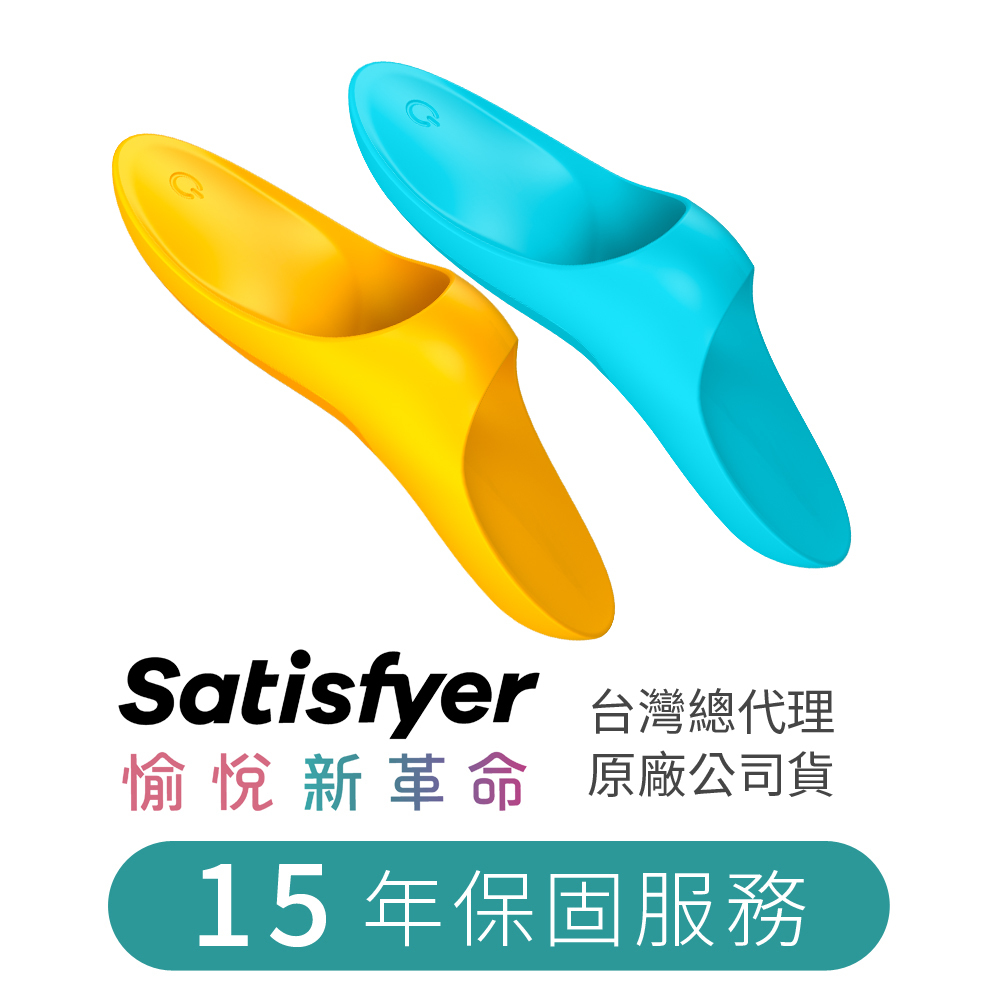 德國 Satisfyer Teaser 多功能指壓震動器