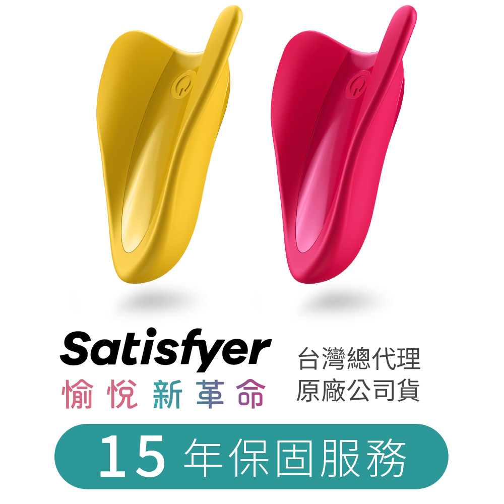 德國 Satisfyer High Fly 陰蒂震動器