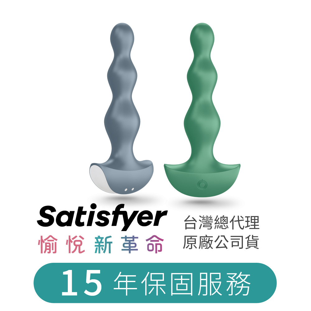 德國 Satisfyer Lolli Plug 2 後庭震動器