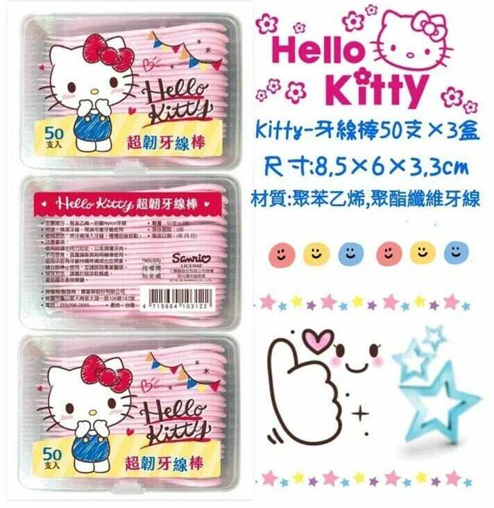 台灣Sanrio Hello Kitty牙線棒50支