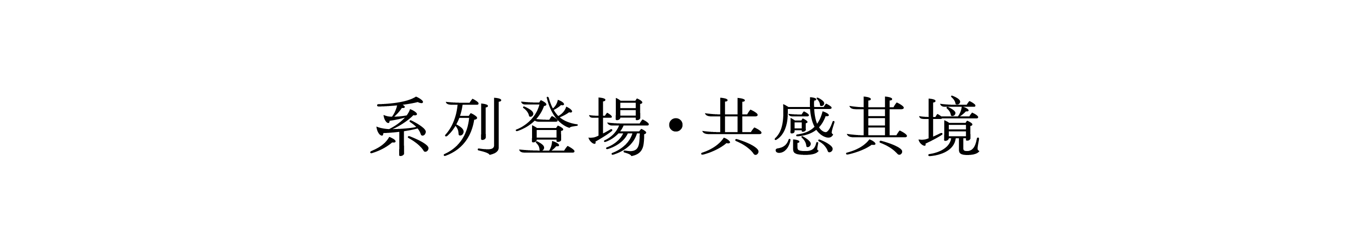 C3スピリット 匂いの気づきの旅~カーフレグランスシリーズ~霊山 - アロマ・線香 - その他の素材 グリーン