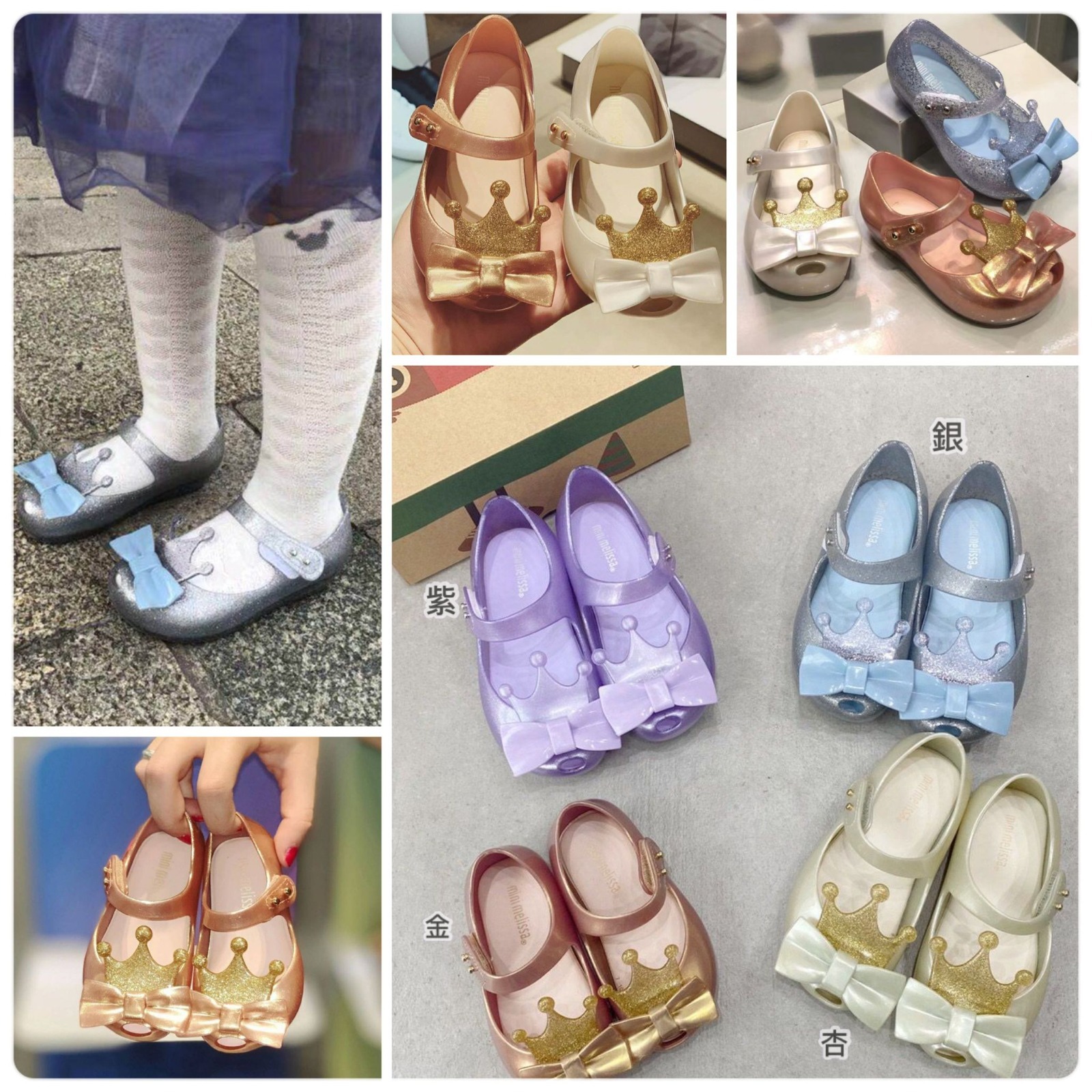 Melissa兒童皇冠包頭鞋