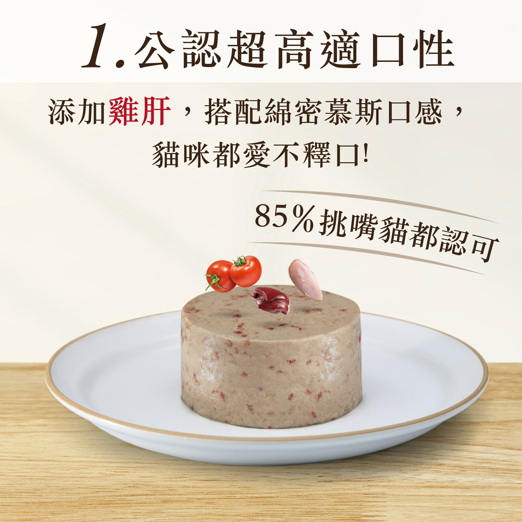 Cherie 法麗 - 經典慕絲貓主食罐 80g