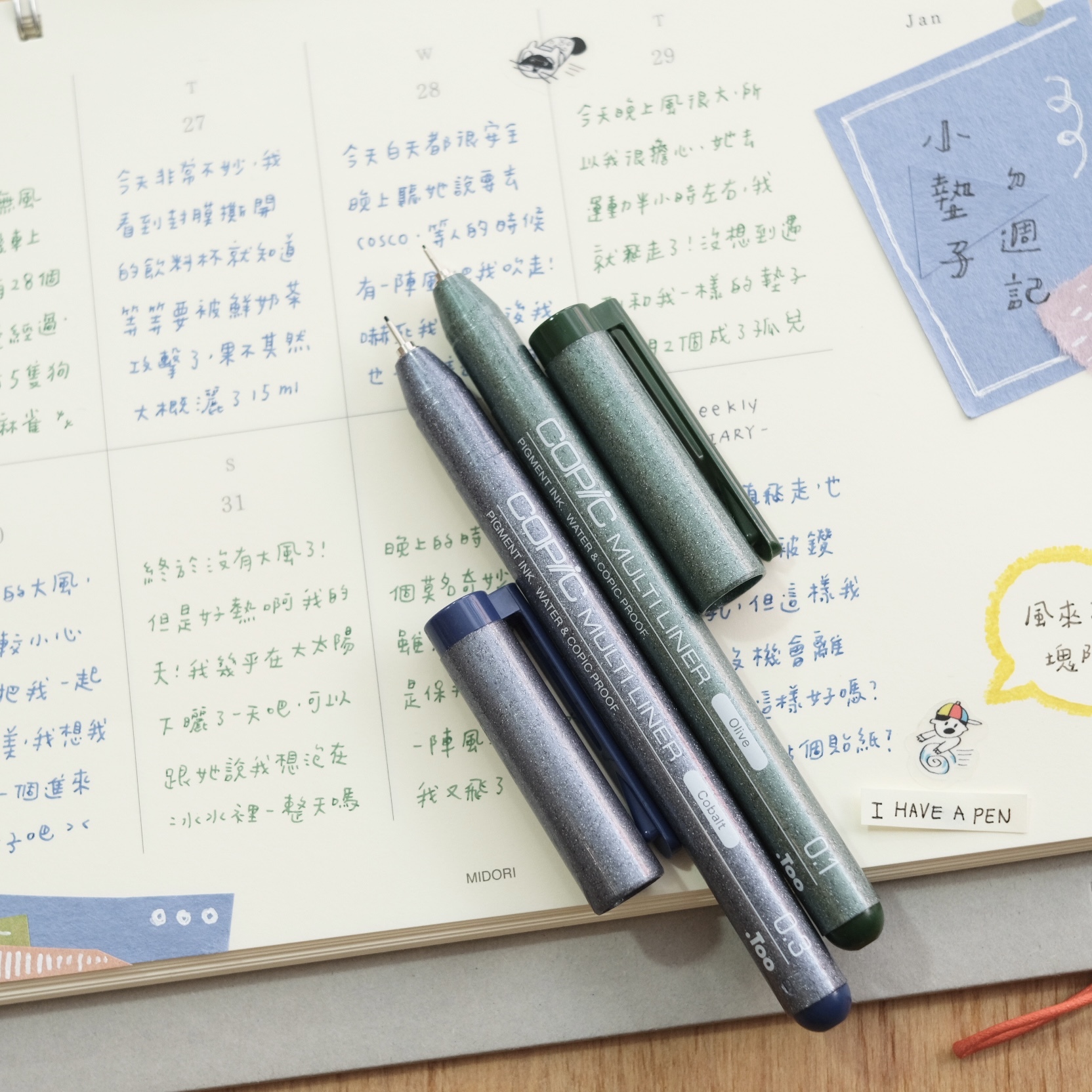 日本 Copic 多色 代針筆