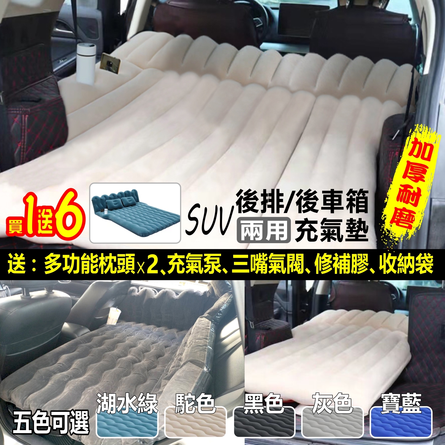 露營天幕,黑膠天幕,大川椅,蛋捲桌,車宿,車載床,充氣床,野營,車泊,苗栗露營,台中露營,南投露營,帳篷,車邊帳