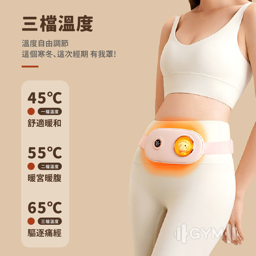 出清-暖宮腰帶 (升級APP版)