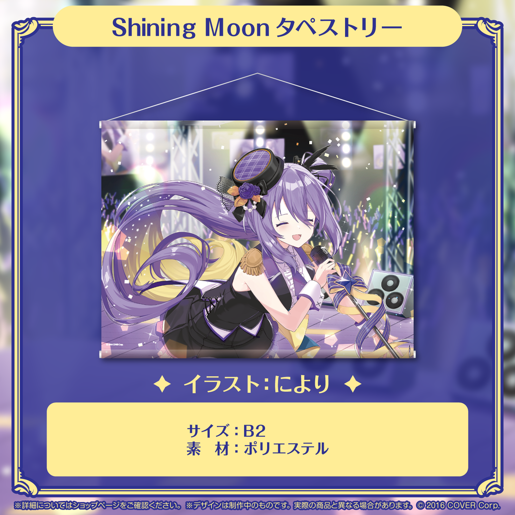 「官方現貨」 Hololive ムーナ・ホシノヴァ 誕生日記念2023 Moona Hoshinova 🔮特典: 親筆簽名卡