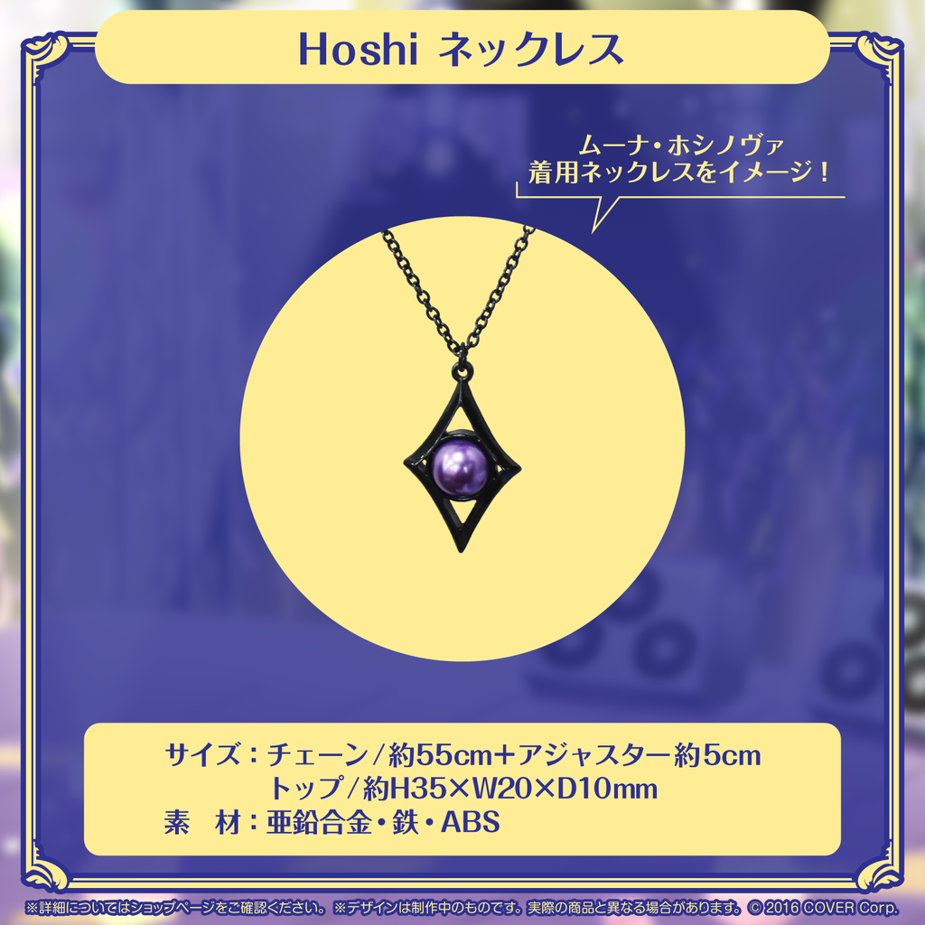 官方代購」 Hololive ムーナ・ホシノヴァ 誕生日記念2023 Moona Hoshinova 🔮特