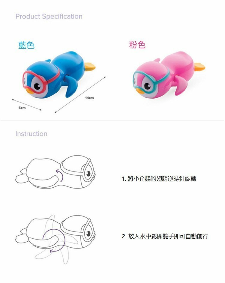 Munchkin - 游泳小企鵝沐浴玩具(適合9個月以上嬰幼兒) 藍色 (平行進口)