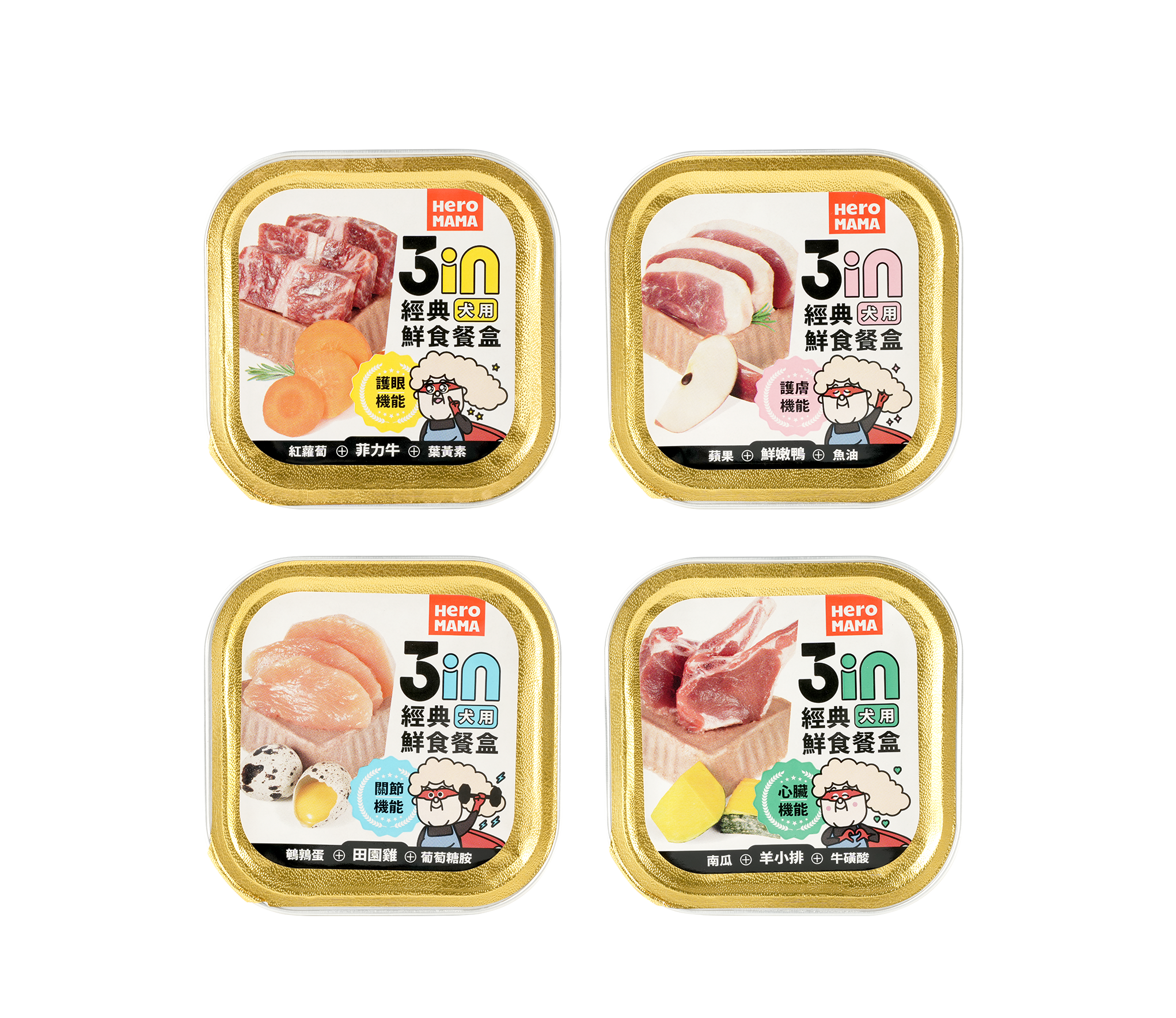HeroMama｜3in經典鮮食餐盒