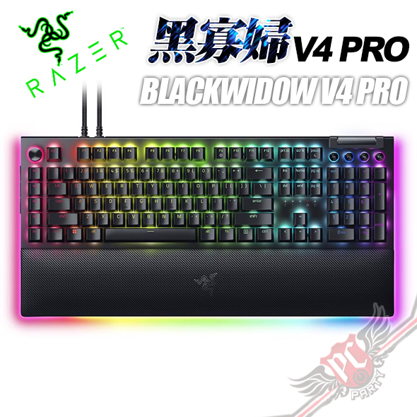 PC PARTY 雷蛇RAZER BLACKWIDOW 黑寡婦蜘幻彩版鍵盤V4 Pro 中文黃軸/綠軸