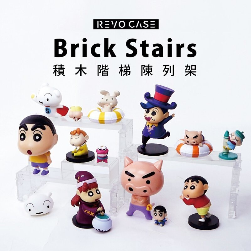 防御工事 Revocase 積木階梯陳列架 扭蛋、公仔