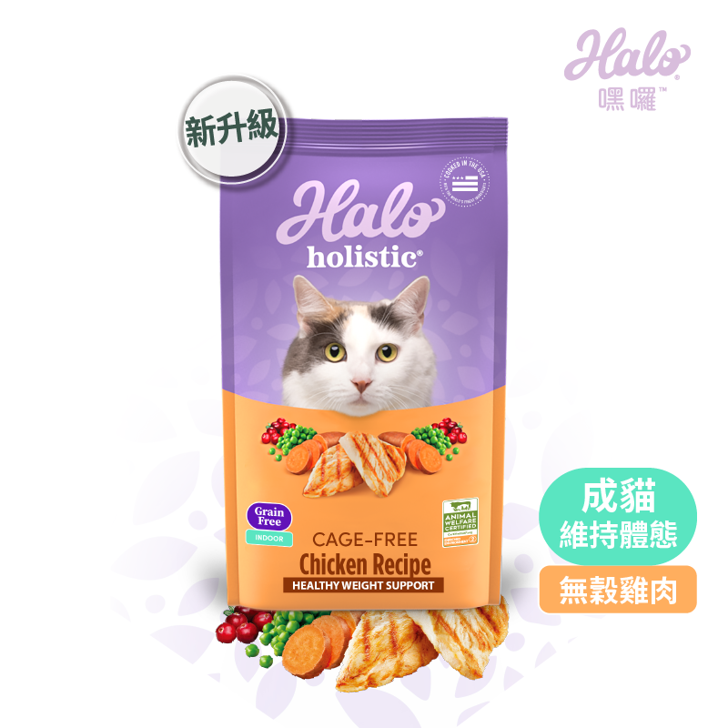 Halo 嘿囉 成貓無穀雞肉 3磅
