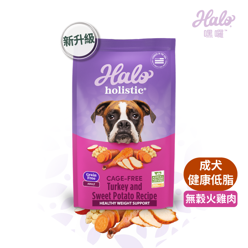 Halo 嘿囉 成犬無穀低脂火雞肉 3.5磅