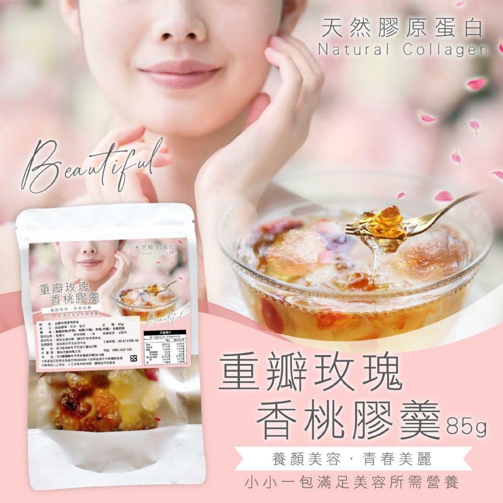 台灣重瓣玫瑰香桃膠羹85g