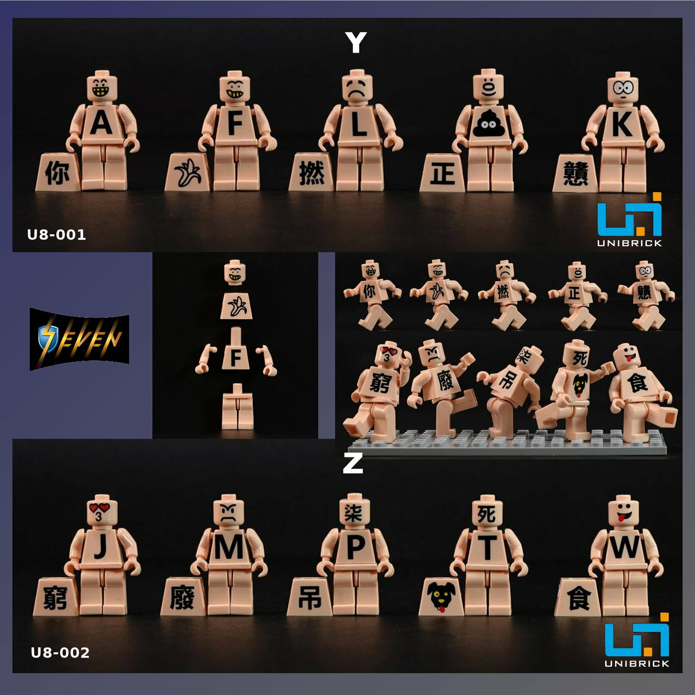 Unibrick minifig : 激動小膠人